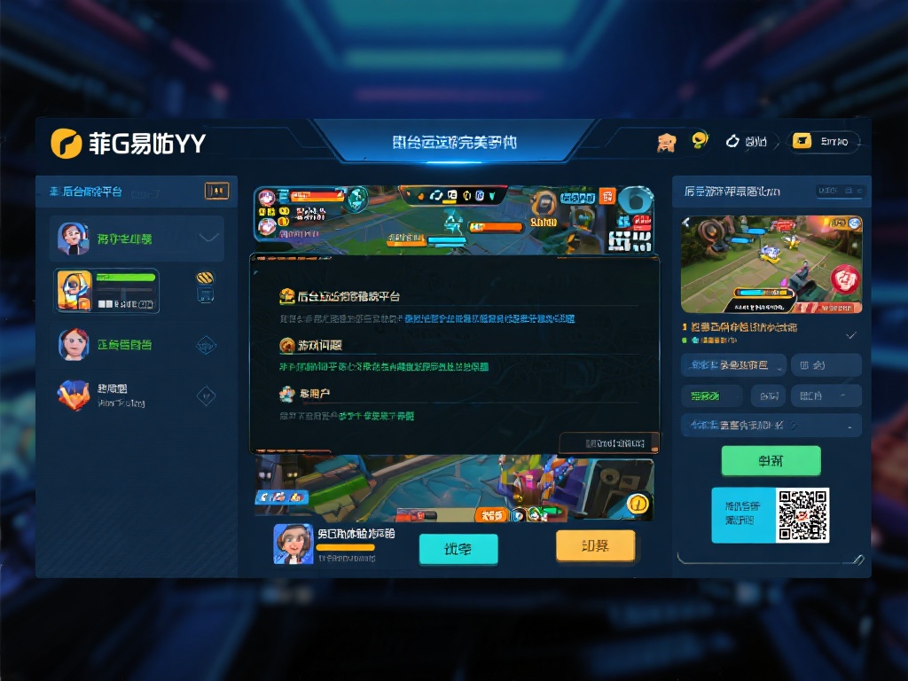 当然，任何游戏平台都不是完美无缺的。对于菲戈易游Y